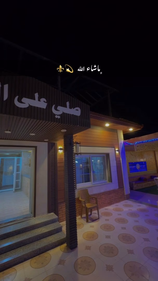 Main photo of Saraya Al Ramtha Resort and Chalets