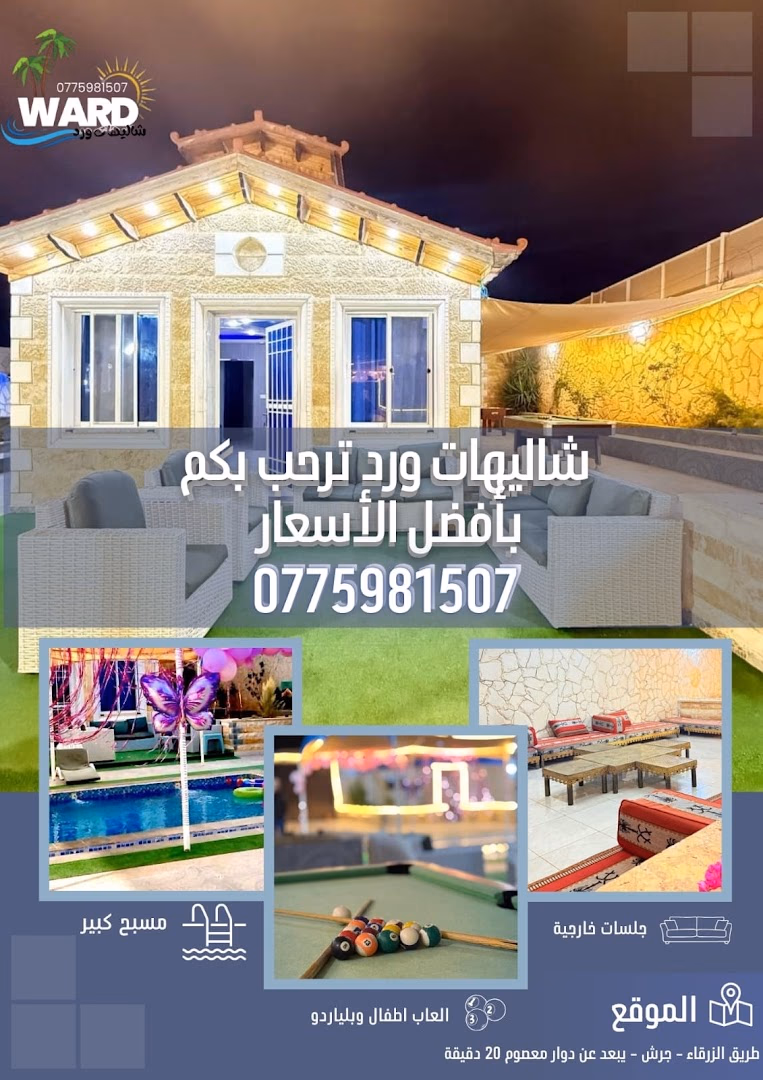Main photo of Rose Chalets
