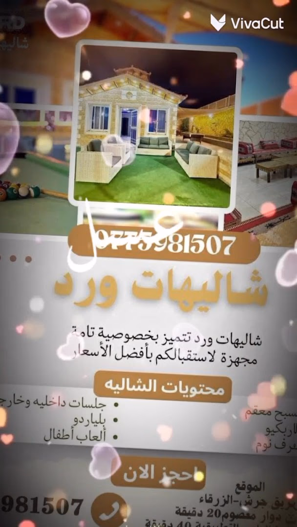 Main photo of Rose Chalets