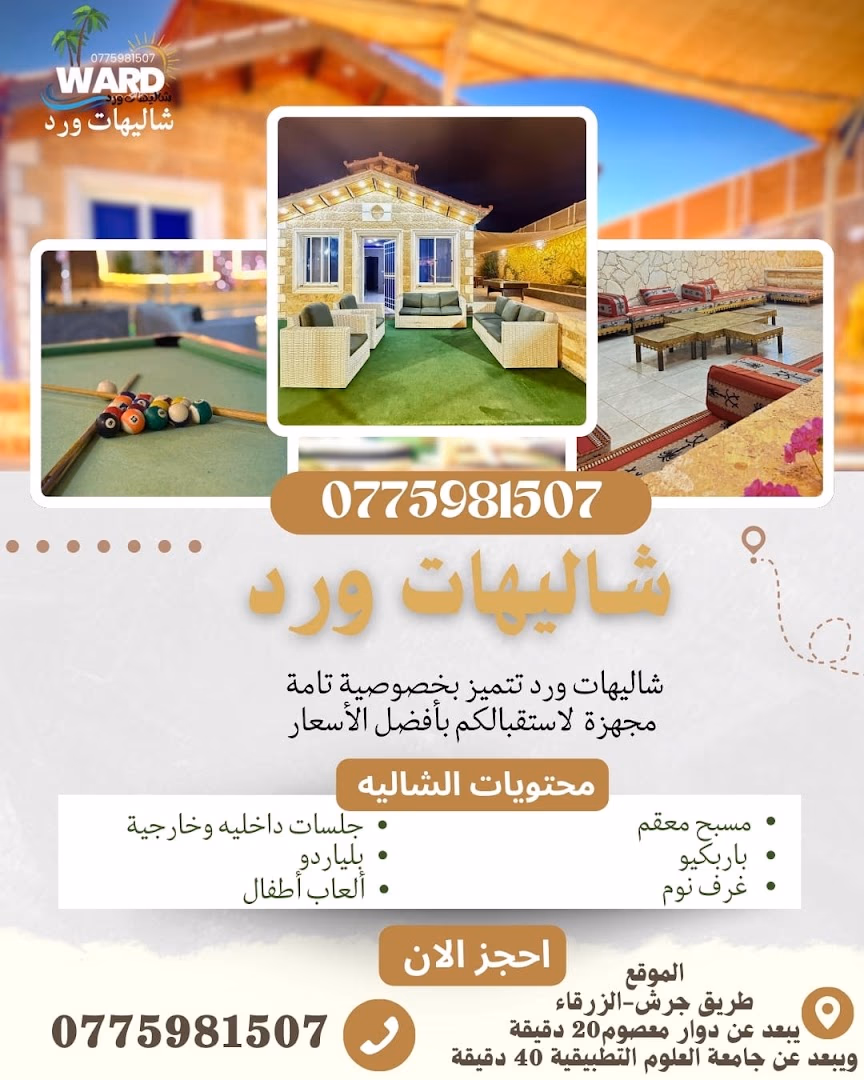 Main photo of Rose Chalets