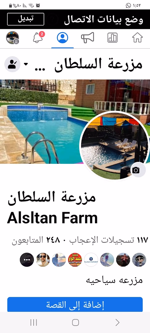 Main photo of Alsltan Farm