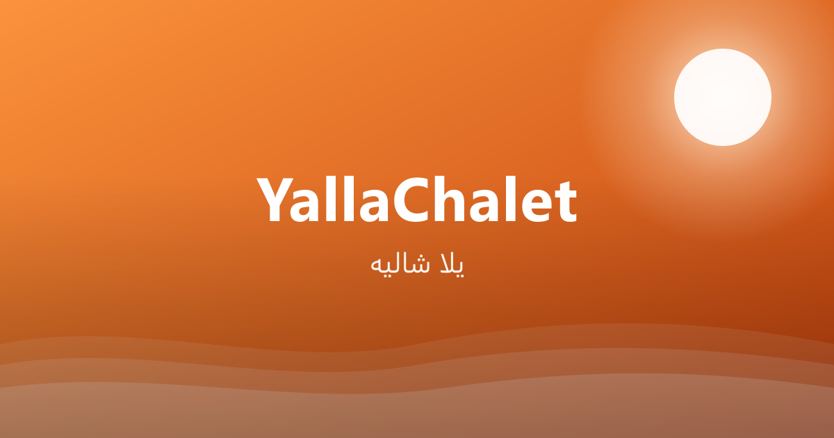 شاليهات البحر الميت مع مسبح خاص، وكيف تختار الأنسب