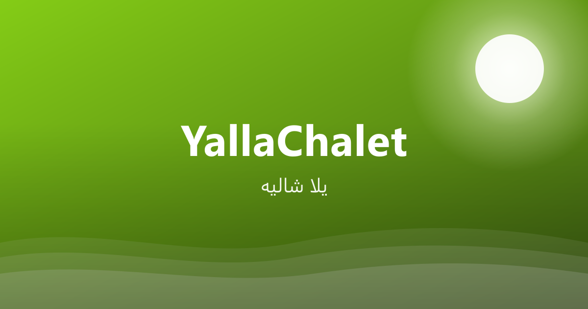 البحر الميت أم عجلون أم العقبة؟ أي رحلة شاليه تناسبك
